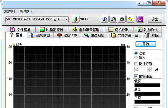 移动硬盘检测工具中文版