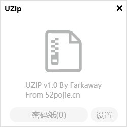 UZIP免费版(7Z解压工具)