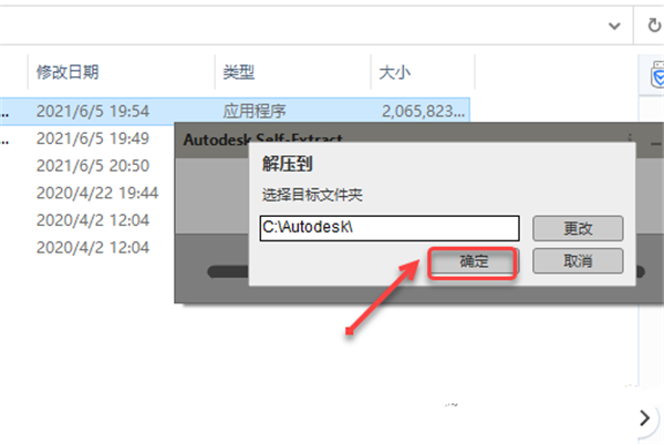 CAD 2022建筑版(附安装教程)