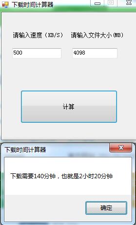下载时间<a href=https://www.officeba.com.cn/tag/jisuanqi/ target=_blank class=infotextkey>计算器</a><a href=https://www.officeba.com.cn/tag/lvseban/ target=_blank class=infotextkey>绿色版</a>