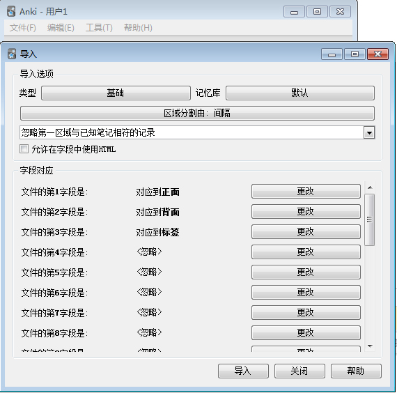 Anki多国语言安装版(超级记忆复习软件)