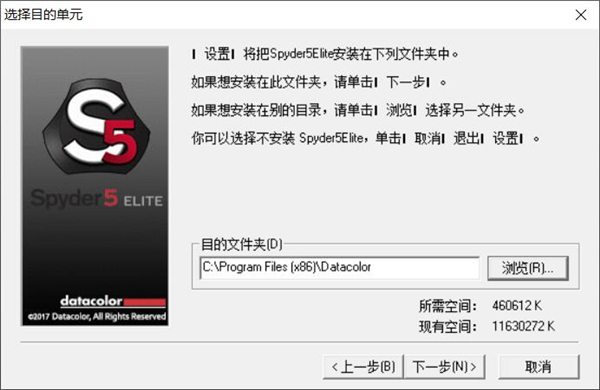 Spyder5Elite官方版