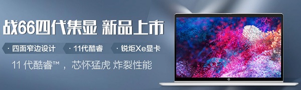 惠普战66 Pro G4<a href=https://www.officeba.com.cn/tag/xianqiaqudong/ target=_blank class=infotextkey>显卡驱动</a>官方版