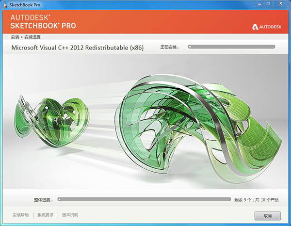 Autodesk SketchBook Pro（数字绘画软件）V2021 正式版