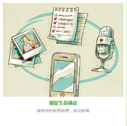 EverNote正式版(印象笔记)