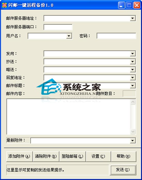 网络一键备份工具 1.0 <a href=https://www.officeba.com.cn/tag/lvsemianfeiban/ target=_blank class=infotextkey>绿色免费版</a>