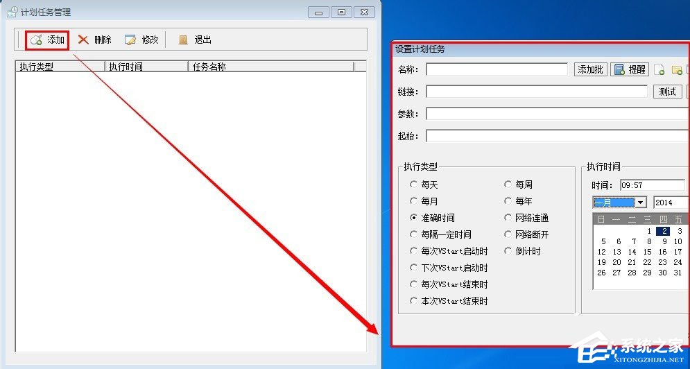 VStart中文<a href=https://www.officeba.com.cn/tag/lvseban/ target=_blank class=infotextkey>绿色版</a>(音速启动)