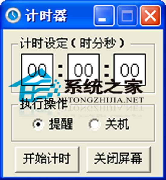 简易计时器 1.0 <a href=https://www.officeba.com.cn/tag/lvsemianfeiban/ target=_blank class=infotextkey>绿色免费版</a>