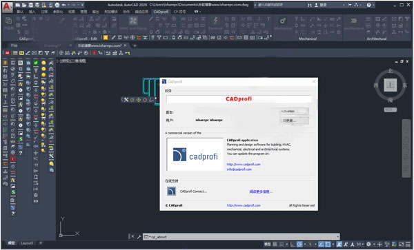 CADprofi 2021最新版