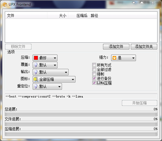 UPX Frontend 3.01 汉化<a href=https://www.officeba.com.cn/tag/lvsemianfeiban/ target=_blank class=infotextkey>绿色免费版</a>