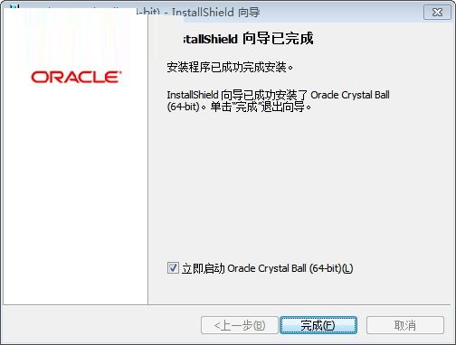 Oracle Crystal Ball多国语言安装版