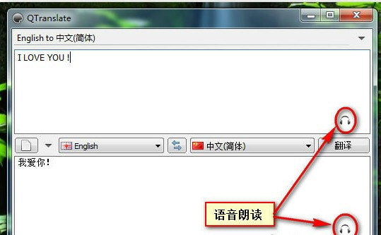 QTranslate<a href=https://www.officeba.com.cn/tag/lvseban/ target=_blank class=infotextkey>绿色版</a>(在线翻译工具)