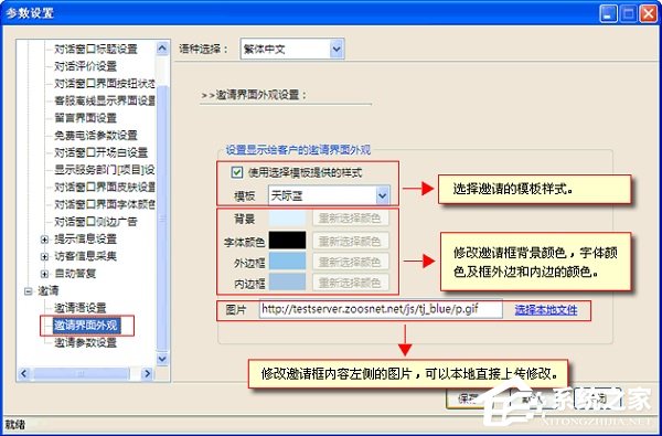 忠仕商务通绿色版