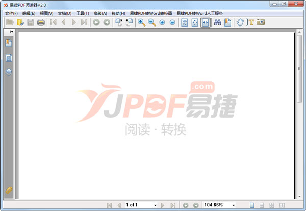 易捷PDF阅读器