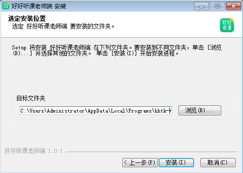 好好听课老师端官方版