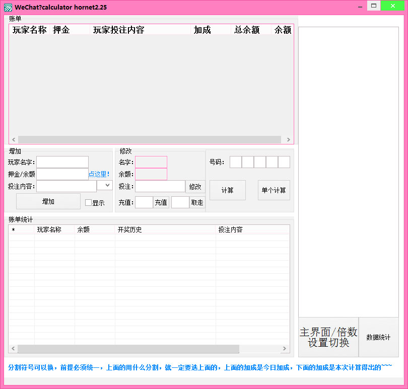 微信坐庄红包计算器绿色版