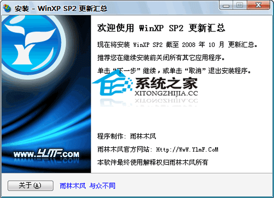 WinXP SP3 截至 2012年6月 更新汇总 雨林木风版