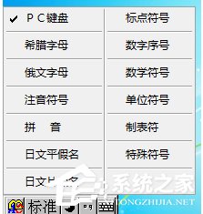 智能ABC输入法