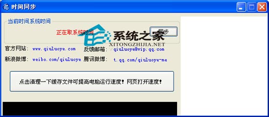 落叶时间同步 2.2 <a href=https://www.officeba.com.cn/tag/lvsemianfeiban/ target=_blank class=infotextkey>绿色免费版</a>