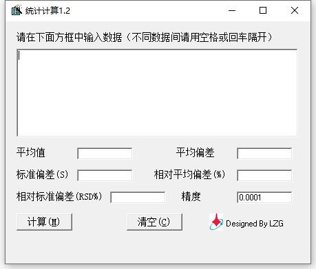 RSD数理统计计算<a href=https://www.officeba.com.cn/tag/lvseban/ target=_blank class=infotextkey>绿色版</a>