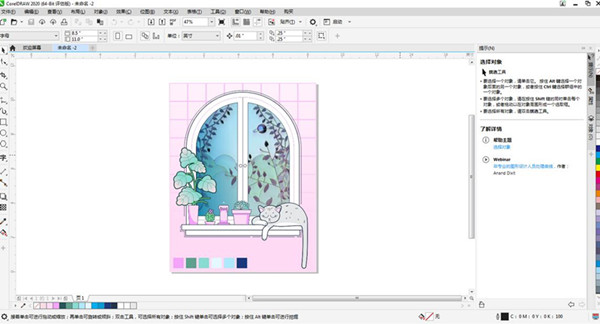 Coreldraw Graphics Suite 2020官方版