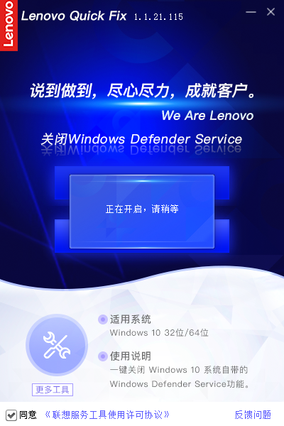 一键关闭Windows Defender Service工具官方版