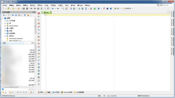 RJ TextEd官方中文版(文字编辑工具)