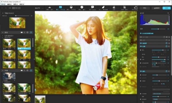 Perfectly Clear Complete中文免费版(智能磨皮滤镜软件)