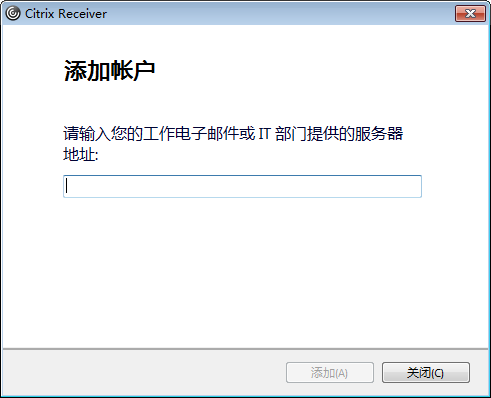 Citrix Receiver免安装版(虚拟桌面)