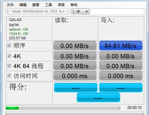 SSD固态硬盘驱动中文绿色版