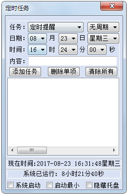 世林材料重量<a href=https://www.officeba.com.cn/tag/jisuanqi/ target=_blank class=infotextkey>计算器</a><a href=https://www.officeba.com.cn/tag/lvseban/ target=_blank class=infotextkey>绿色版</a>