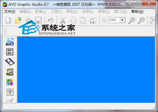 AVD Graphic Studio汉化<a href=https://www.officeba.com.cn/tag/lvseban/ target=_blank class=infotextkey>绿色版</a>