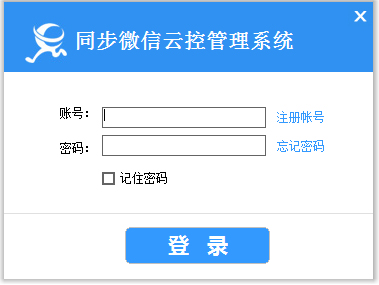 同步微信云控<a href=https://www.officeba.com.cn/tag/guanlixitong/ target=_blank class=infotextkey>管理系统</a>