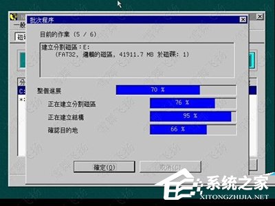 Norton PartitionMagic绿色中文版(硬盘分区工具)