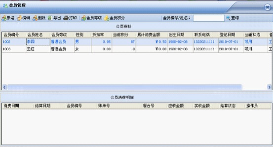 妙拓餐饮通单机版