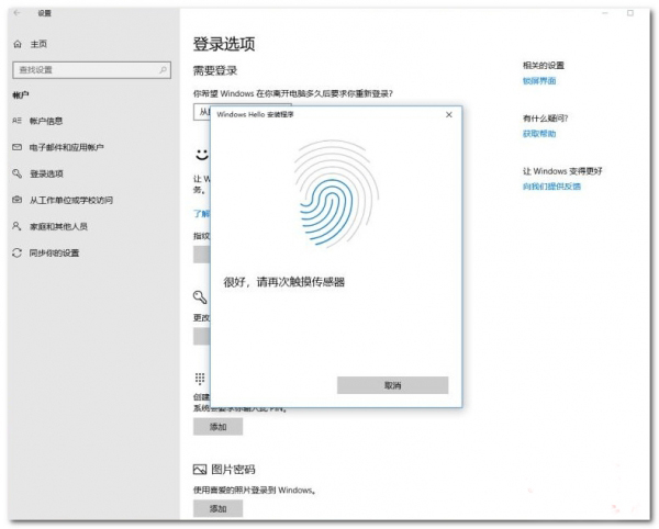 华为荣耀MagicBookPro指纹驱动程序最新官方版