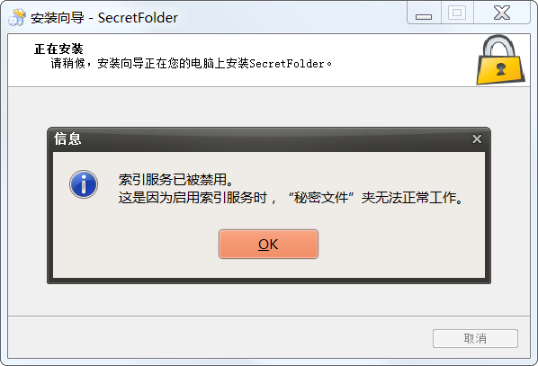 SecretFolder绿色免费版