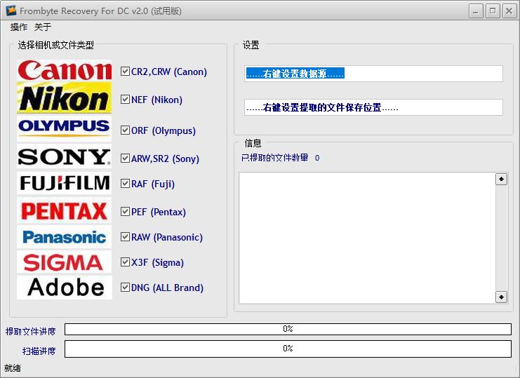 北亚照片<a href=https://www.officeba.com.cn/tag/shujuhuifuruanjian/ target=_blank class=infotextkey><a href=https://www.officeba.com.cn/tag/shujuhuifu/ target=_blank class=infotextkey>数据恢复</a>软件</a><a href=https://www.officeba.com.cn/tag/lvseban/ target=_blank class=infotextkey>绿色版</a>