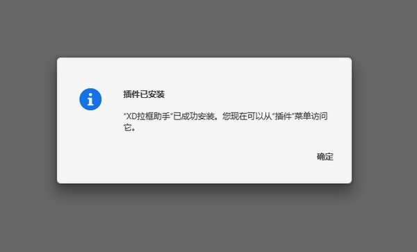 XD拉框助手官方版