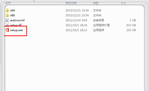 Microsoft Office 2013 64位 简体中文版