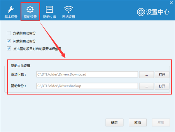 万能声卡驱动Win10 64位官方版