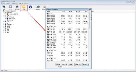 HWiNFO64中文免费版