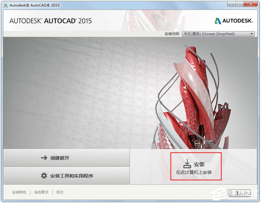 AutoCAD 2015 32位中文破解版(附AutoCAD2015<a href=https://www.officeba.com.cn/tag/zhuceji/ target=_blank class=infotextkey>注册机</a>)