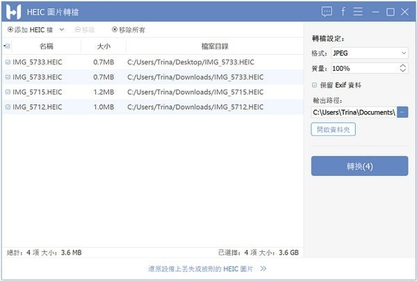 FonePaw HEIC Converter官方版