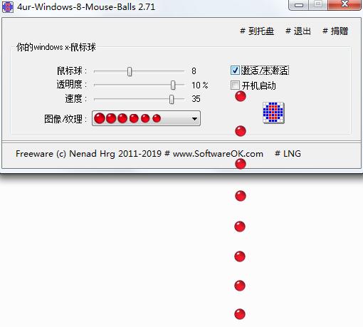 4UR Windows 8 Mouse Balls中文<a href=https://www.officeba.com.cn/tag/lvseban/ target=_blank class=infotextkey>绿色版</a>(桌面鼠标移动工具)