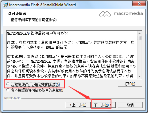 Macromedia Flash中文破解版(网页设计和网站管理工具)