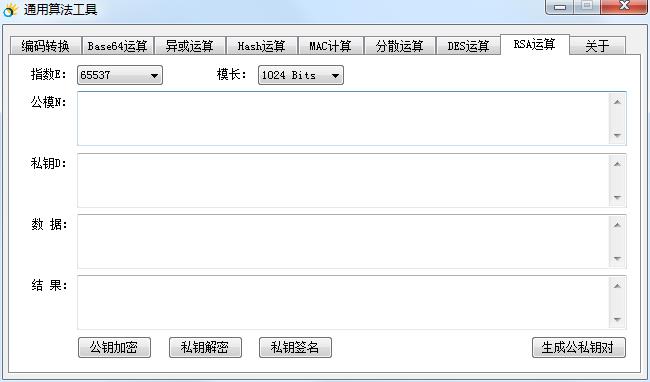 通用算法工具绿色版