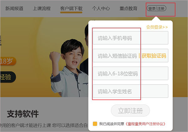 童程在线少儿编程官方版