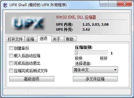 UPX Shell汉化<a href=https://www.officeba.com.cn/tag/lvseban/ target=_blank class=infotextkey>绿色版</a>