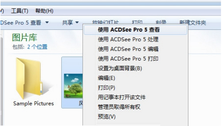 ACDSee简体中文美化版